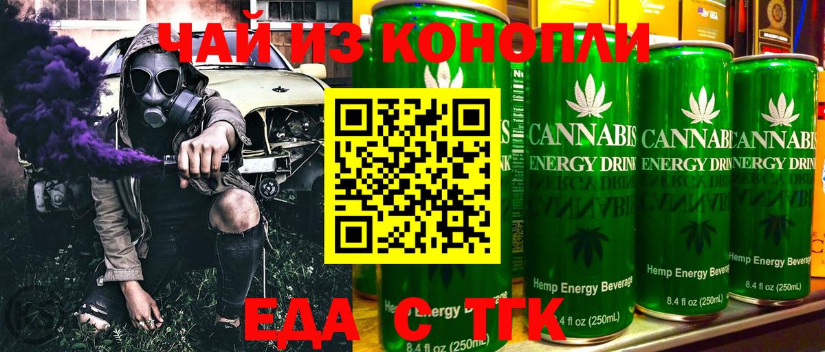 Ноябрьск  Печенье с ТГК марихуана  Вход с VPN 