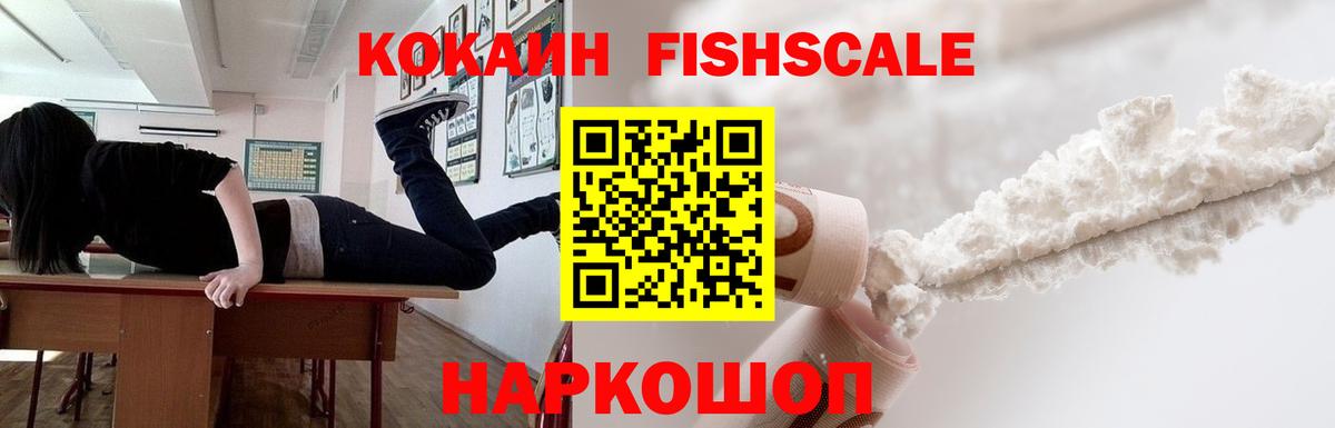 Кокаин Колумбийский Ноябрьск