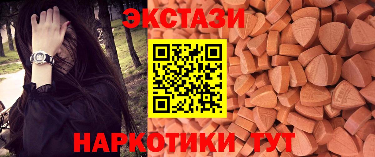Ecstasy ешки  Экстази Punisher  наркота  Вход с VPN  Ноябрьск 