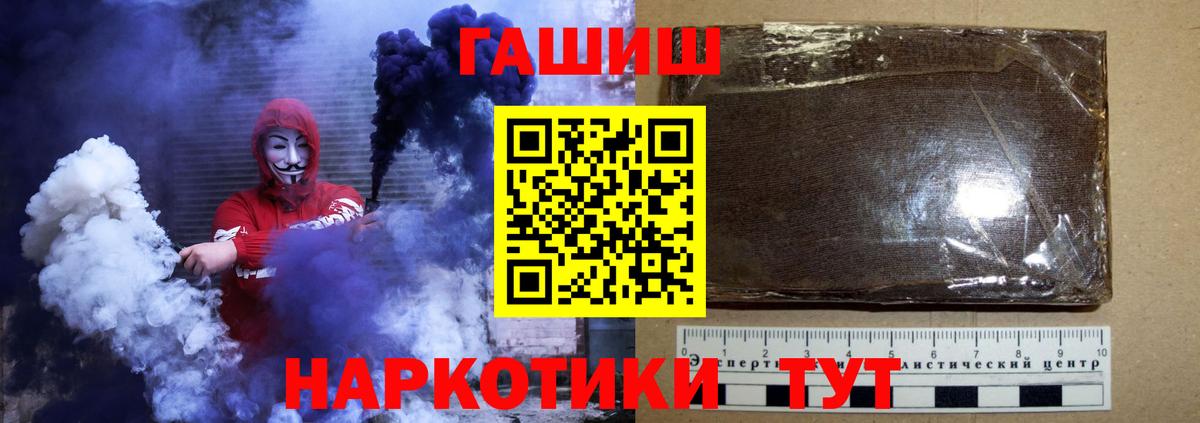 Гашиш Ice-O-Lator  Вход с VPN  ГАШ  Гашиш индика сатива  Ноябрьск 