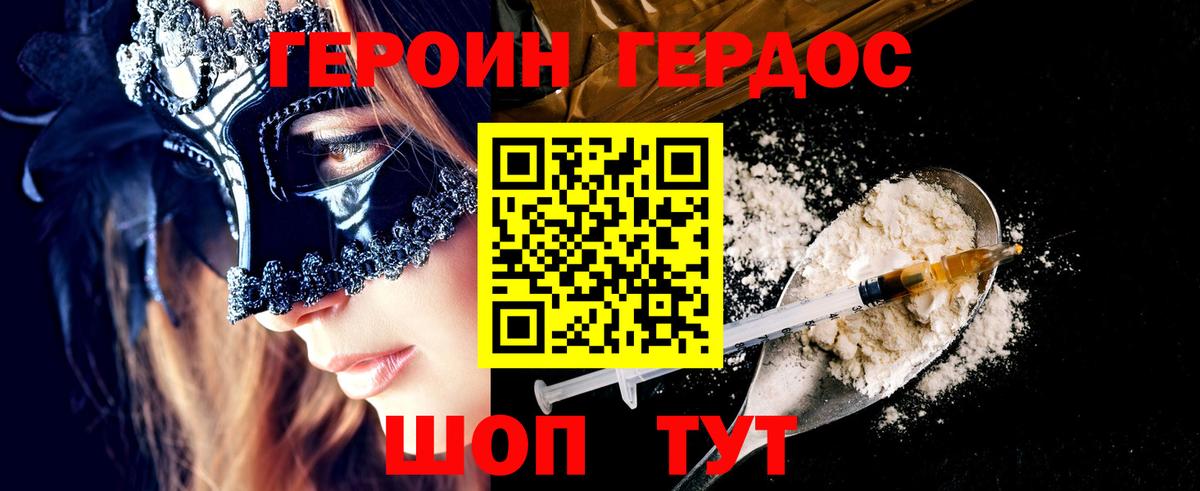Героин VHQ  Вход с VPN  Ноябрьск 