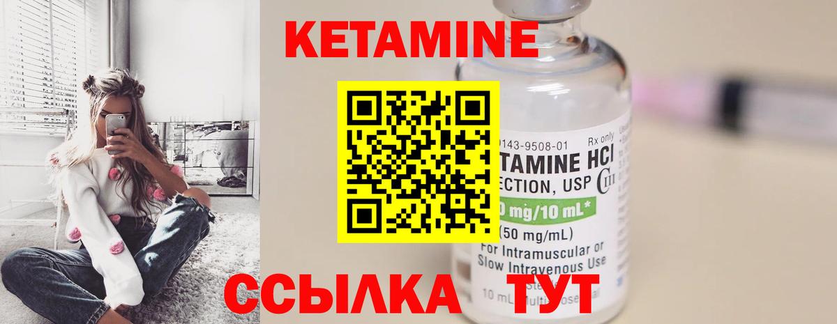 Кетамин ketamine  Вход с VPN  Ноябрьск 