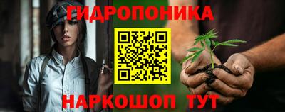 гидропоника Бузулук