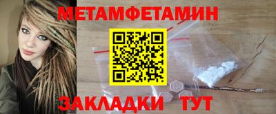 первитин Будённовск