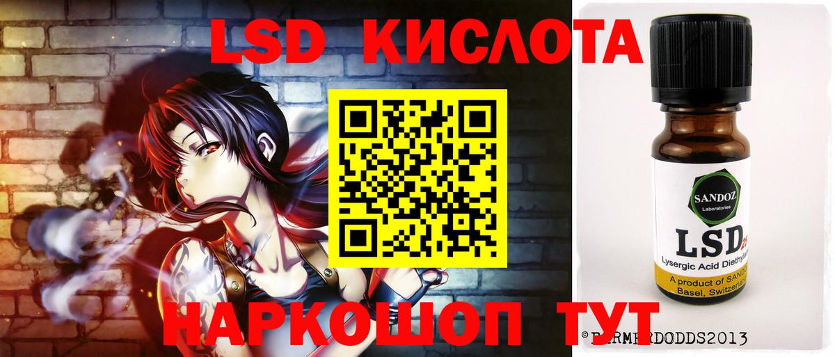 LSD-25 экстази кислота  Вход с VPN  LSD-25 экстази кислота  Ноябрьск 