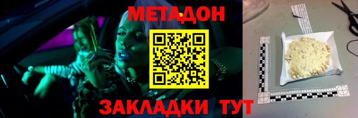 Ноябрьск  Метадон кристалл  МЕТАДОН кристалл  Вход с VPN 