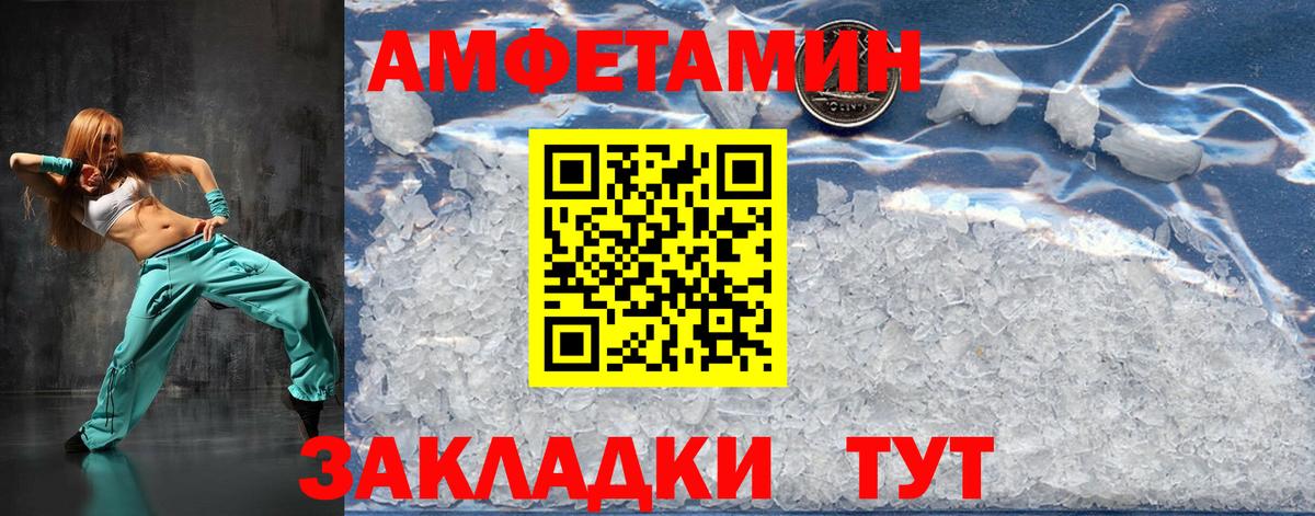 Первитин витя  МЕТАМФЕТАМИН  Ноябрьск  Вход с VPN 