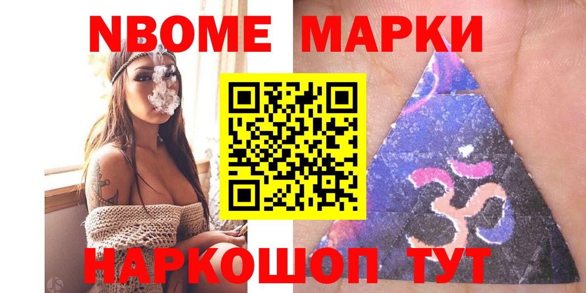 Ноябрьск  Наркотические марки 1500мкг  Вход с VPN  Наркотические марки 1500мкг 